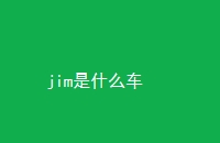 jimʲô