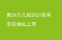 26Ԫ2021ӢQL