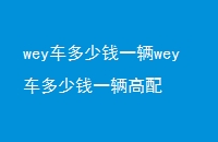 weyǮһweyǮһ